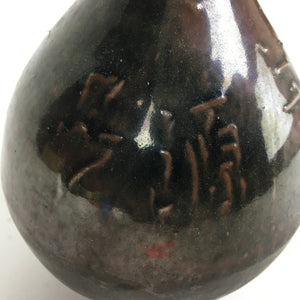 Japanese Ceramic Sake Bottle Vtg Kayoi Tokkuri Ukibori Kanji Brown TS317