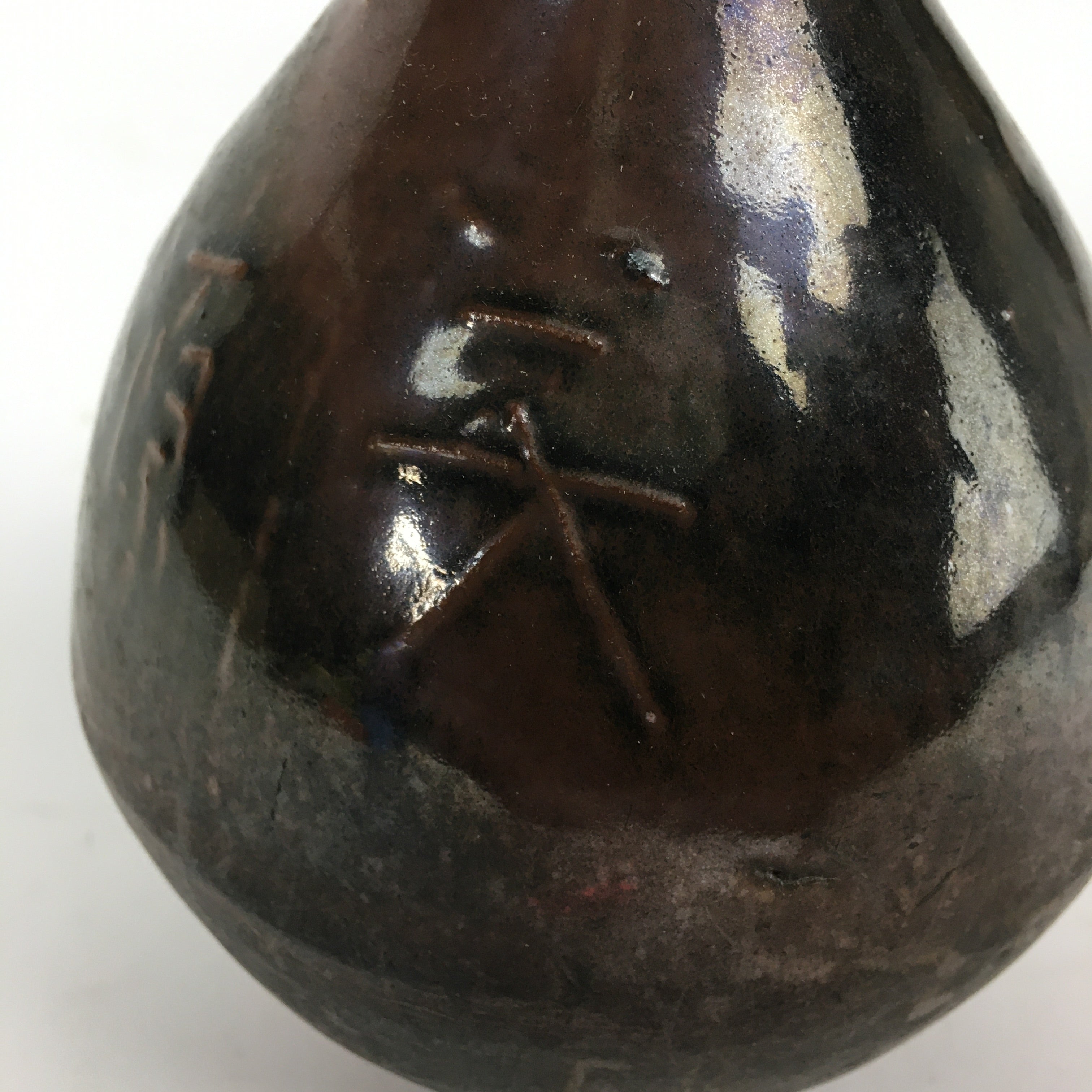 Japanese Ceramic Sake Bottle Vtg Kayoi Tokkuri Ukibori Kanji Brown TS317