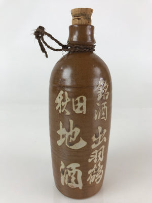Japanese Ceramic Sake Bottle Vtg Pottery Akita Dewatsuru Brown TS462
