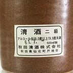 Japanese Ceramic Sake Bottle Vtg Pottery Akita Dewatsuru Brown TS463