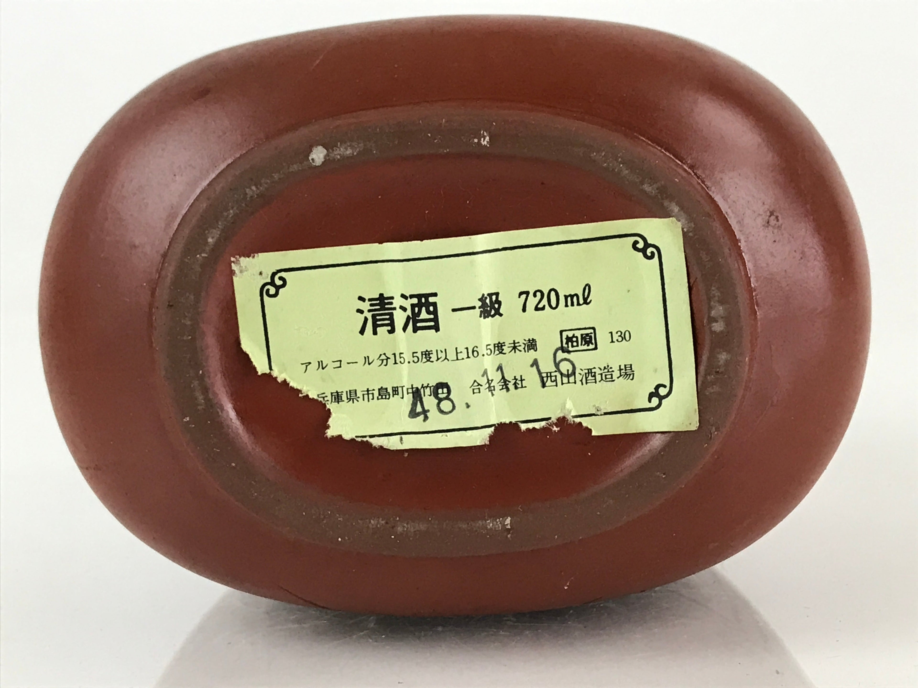 Japanese Ceramic Sake Bottle Vtg Pottery Brown Bottle Pine Tree TS457