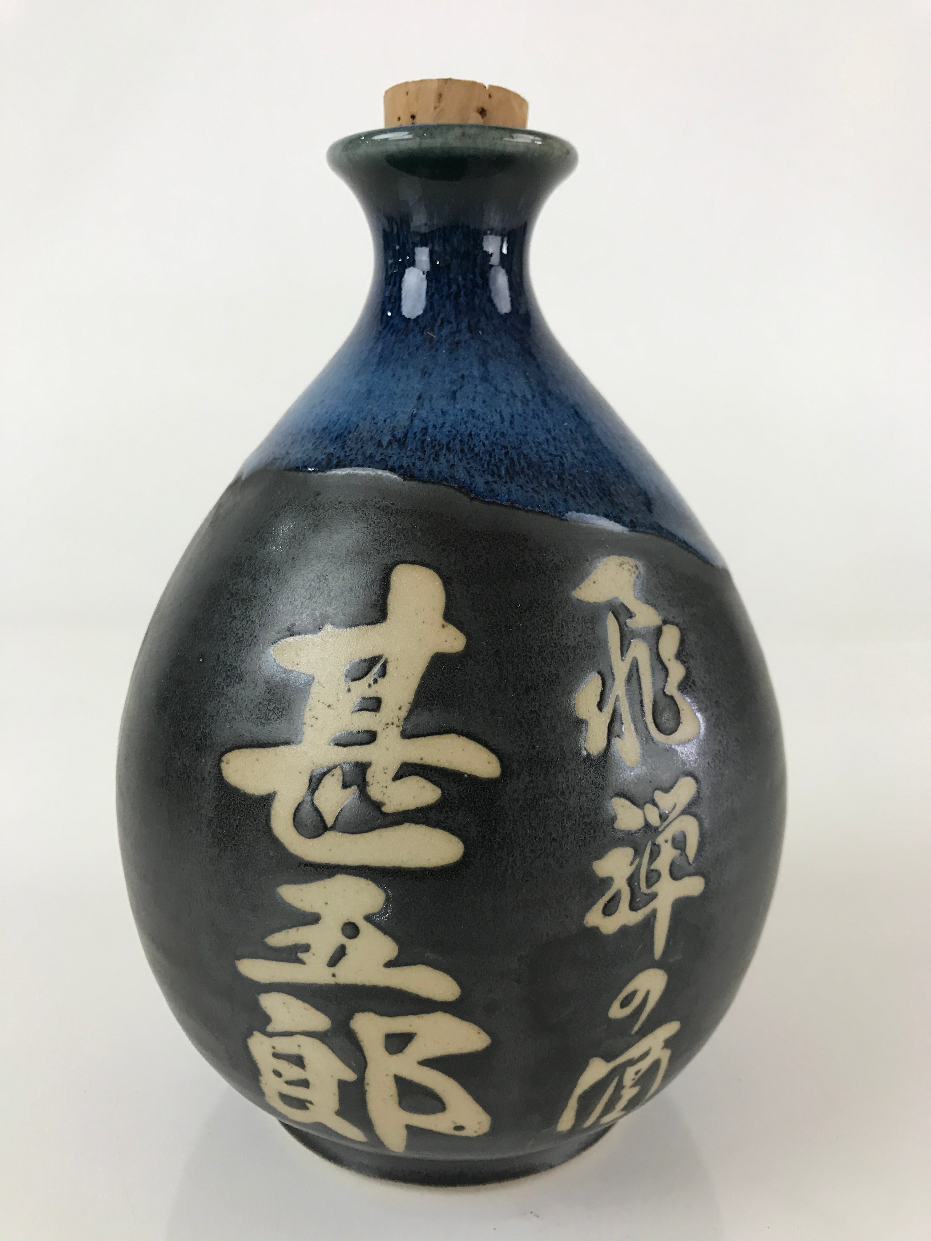 Japanese Ceramic Sake Bottle Vtg Pottery Hida Sake Jingoro Black TS459