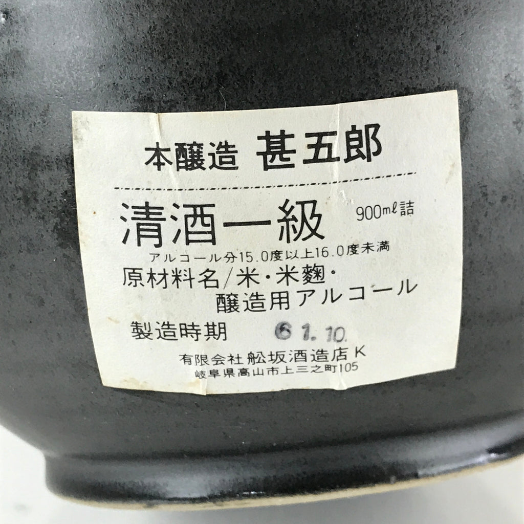 Japanese Ceramic Sake Bottle Vtg Pottery Hida Sake Jingoro Black TS459