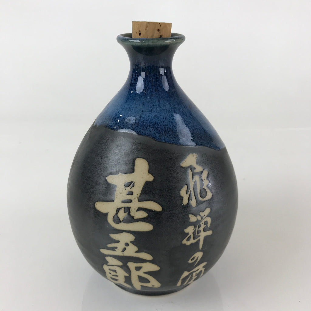 Japanese Ceramic Sake Bottle Vtg Pottery Hida Sake Jingoro Black TS459