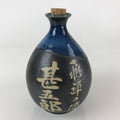 Japanese Ceramic Sake Bottle Vtg Pottery Hida Sake Jingoro Black TS459
