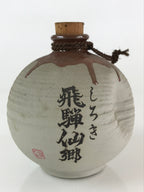 Japanese Ceramic Sake Bottle Vtg Pottery Round Shape Hida White TS464