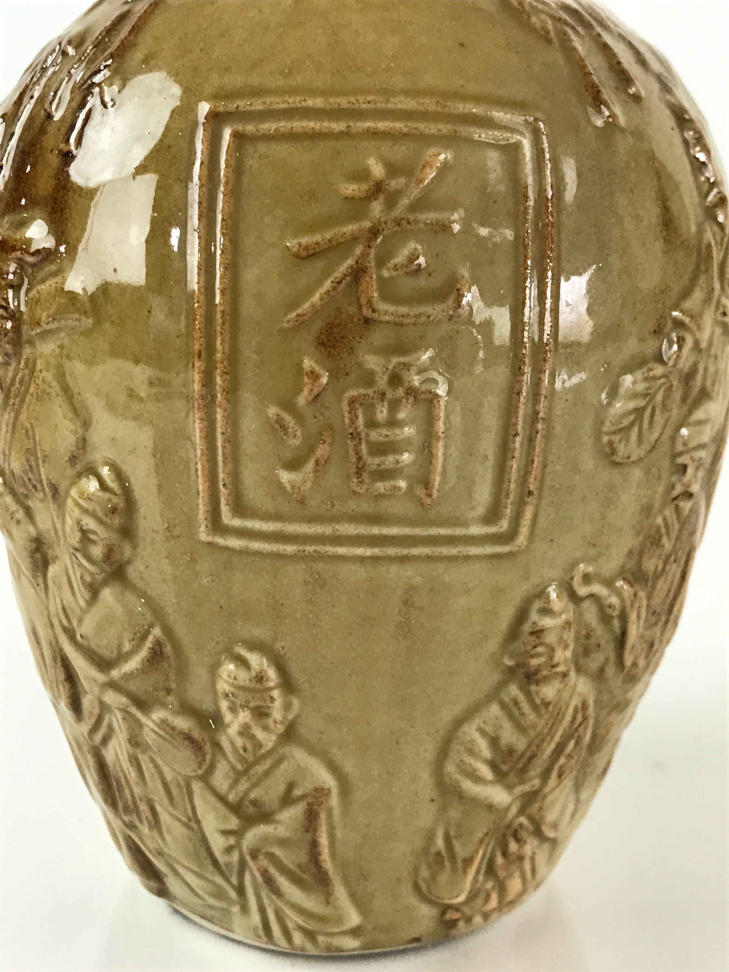 Japanese Ceramic Sake Bottle Vtg Pottery Seven Wise Men Eishogen TS458