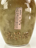 Japanese Ceramic Sake Bottle Vtg Pottery Seven Wise Men Eishogen TS458