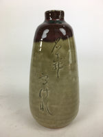 Japanese Ceramic Sake Bottle Vtg Pottery Yakimono Brown Poetry Tokkuri TS321