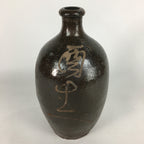 Japanese Ceramic Sake Bottle Vtg Tokkuri Pottery Kayoi-Tokkuri Brown TS293