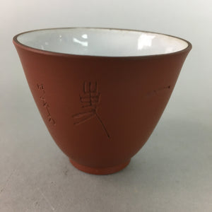 Japanese Ceramic Sake Cup Guinomi Sakazuki Tokoname ware Vtg Pottery GU643