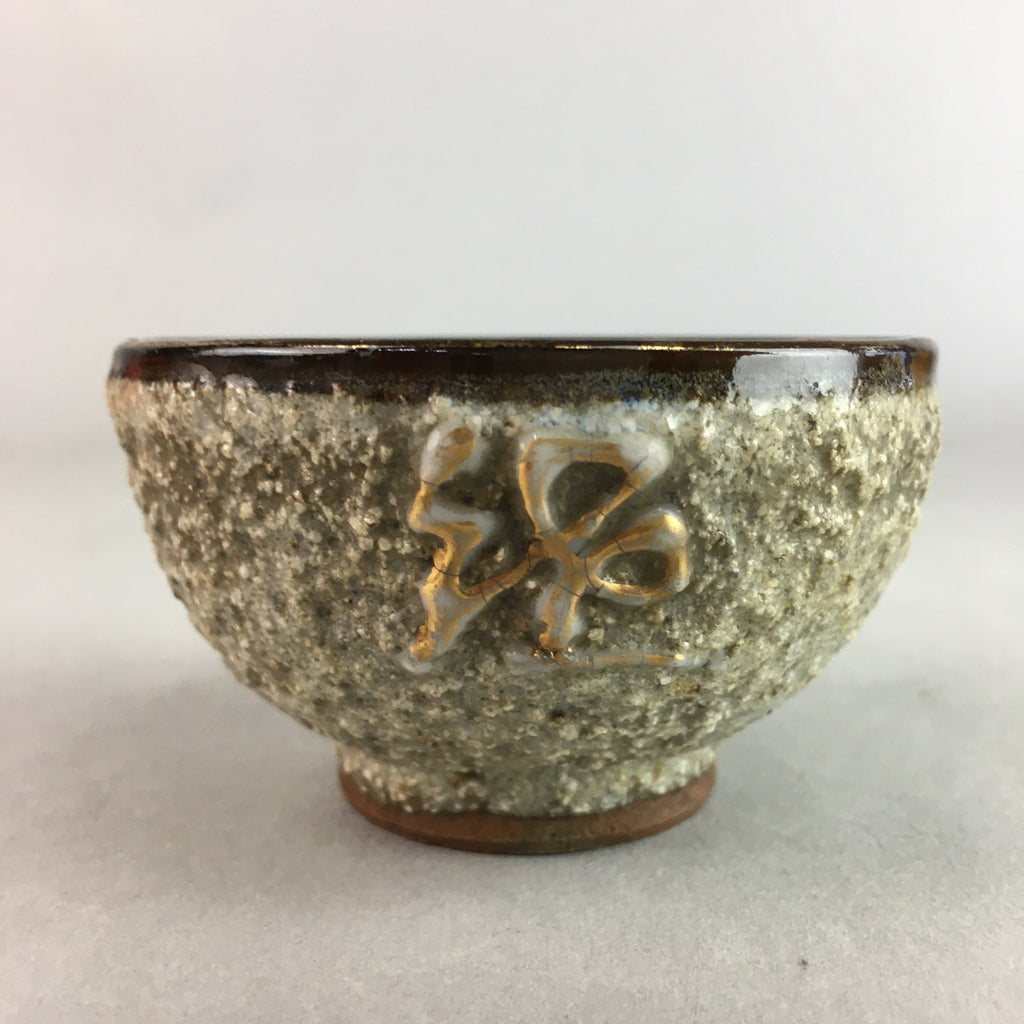 Japanese Ceramic Sake Cup Guinomi Sakazuki Vtg Pottery Gray Rough Crackle GU736