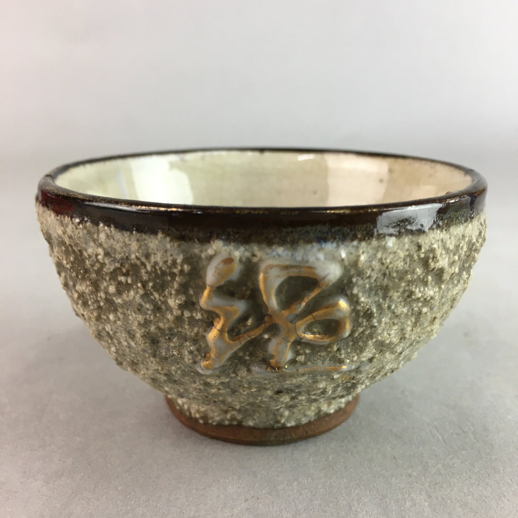 Japanese Ceramic Sake Cup Guinomi Sakazuki Vtg Pottery Gray Rough Crackle GU736