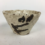 Japanese Ceramic Sake Cup Vtg Guinomi Sakazuki Ochoko Brown Design GU986
