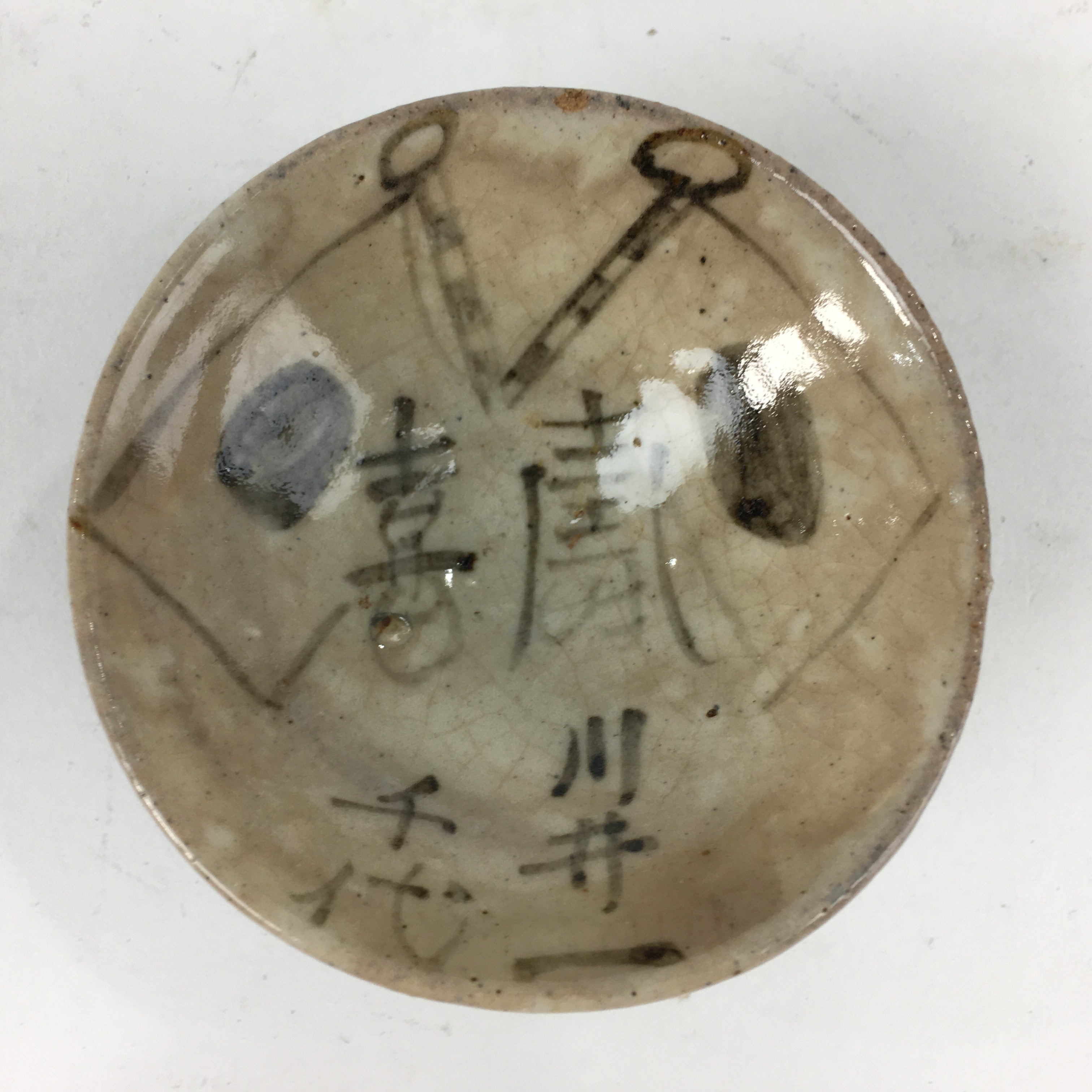 Japanese Ceramic Sake Cup Vtg Guinomi Sakazuki Ochoko Kanji Design GU981