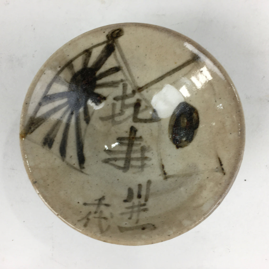 Japanese Ceramic Sake Cup Vtg Guinomi Sakazuki Ochoko Kanji Design GU982