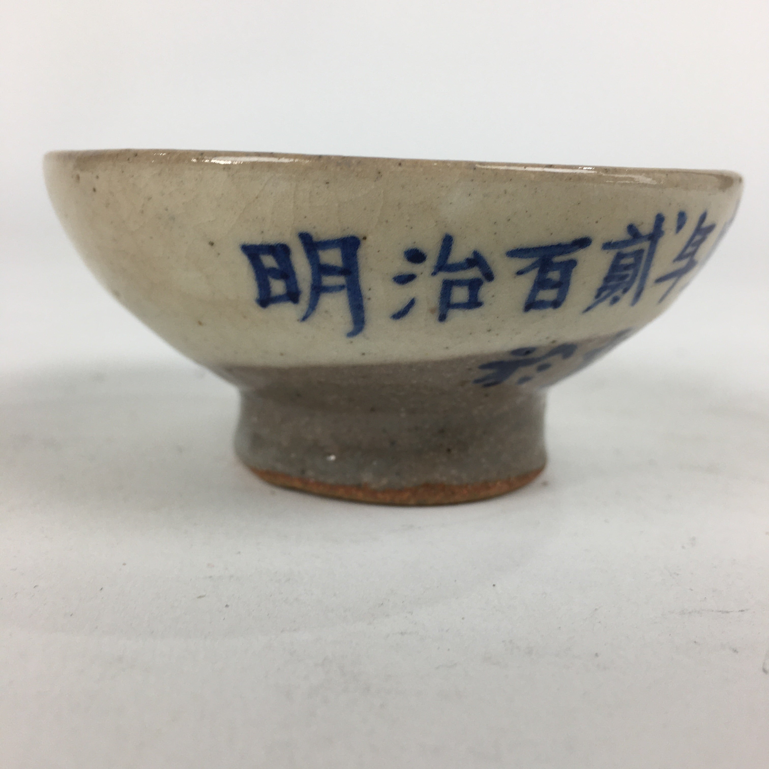 Japanese Ceramic Sake Cup Vtg Guinomi Sakazuki Ochoko Kanji Design GU983
