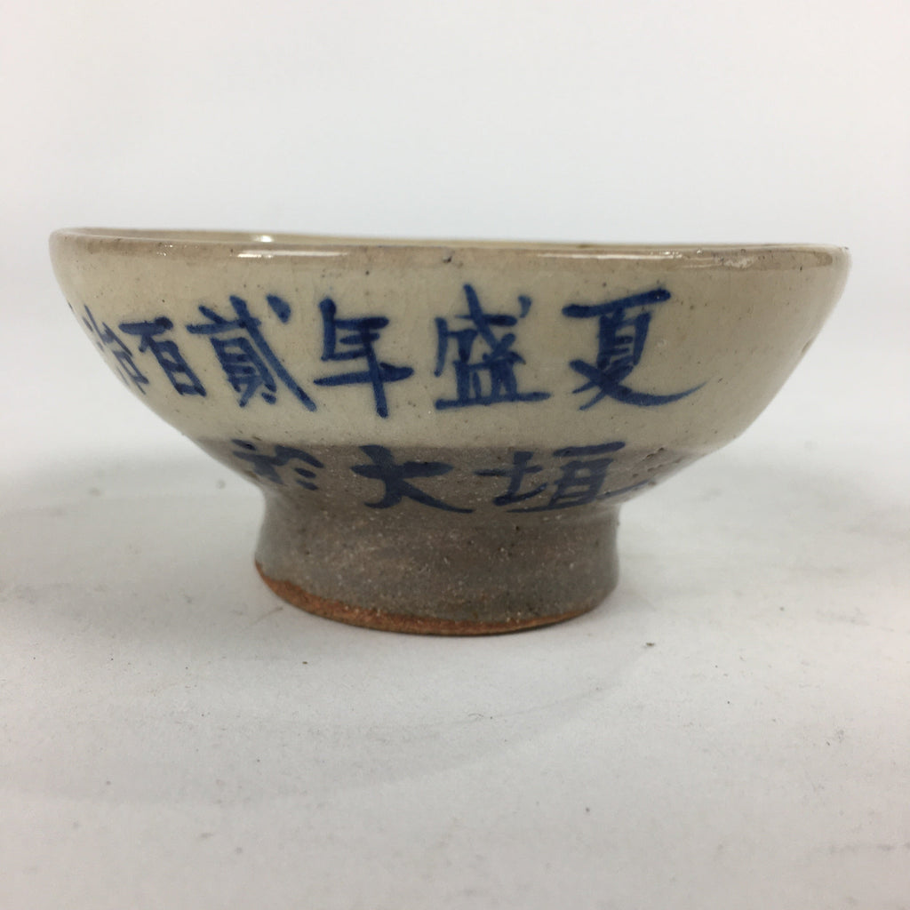 Japanese Ceramic Sake Cup Vtg Guinomi Sakazuki Ochoko Kanji Design GU983