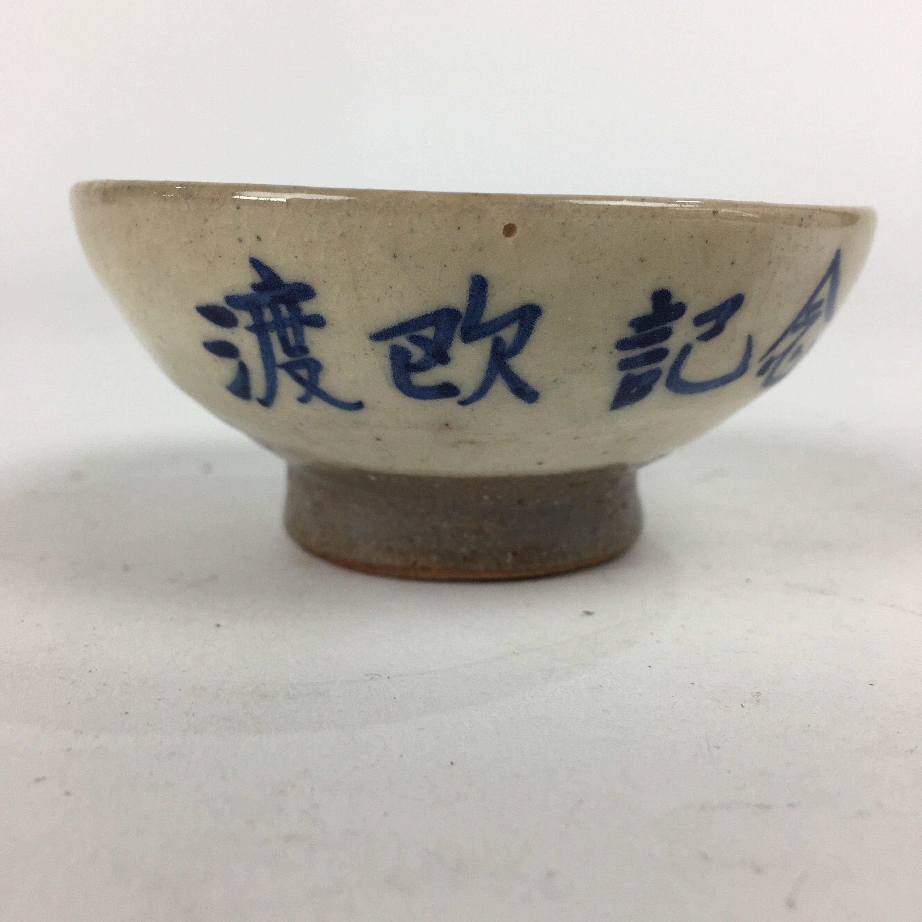Japanese Ceramic Sake Cup Vtg Guinomi Sakazuki Ochoko Kanji Design GU983