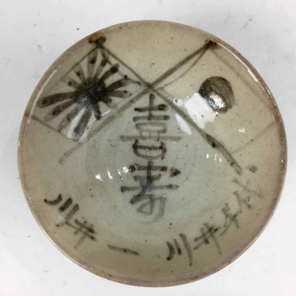 Japanese Ceramic Sake Cup Vtg Guinomi Sakazuki Ochoko Kanji Design GU983