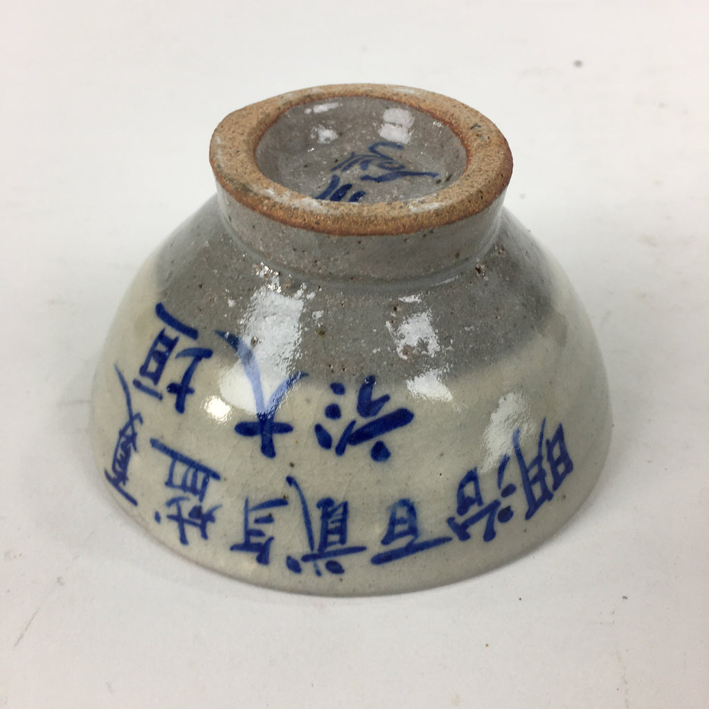 Japanese Ceramic Sake Cup Vtg Guinomi Sakazuki Ochoko Kanji Design GU984