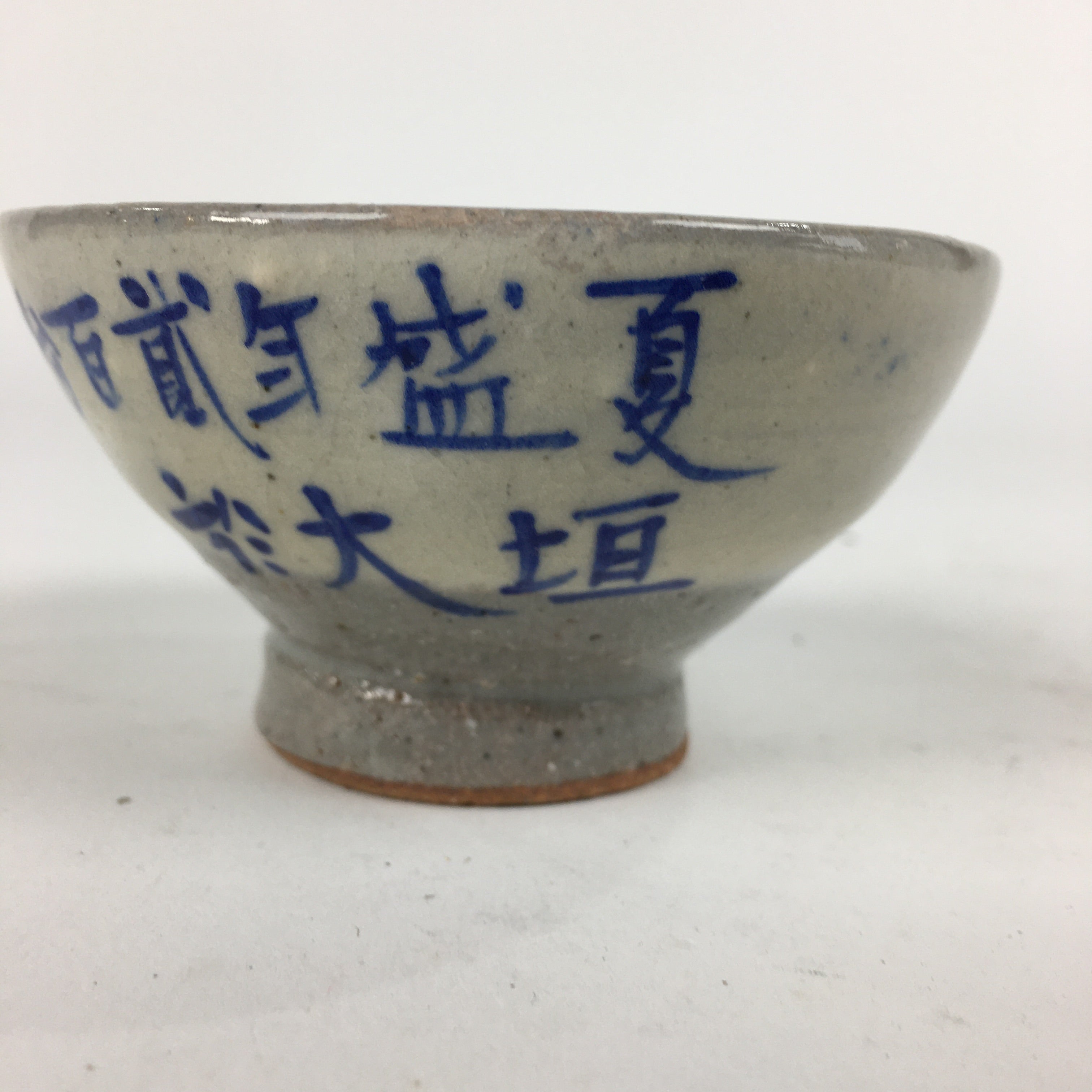 Japanese Ceramic Sake Cup Vtg Guinomi Sakazuki Ochoko Kanji Design GU984
