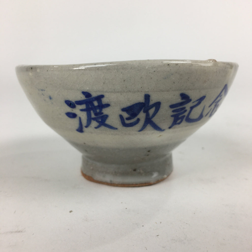 Japanese Ceramic Sake Cup Vtg Guinomi Sakazuki Ochoko Kanji Design GU984