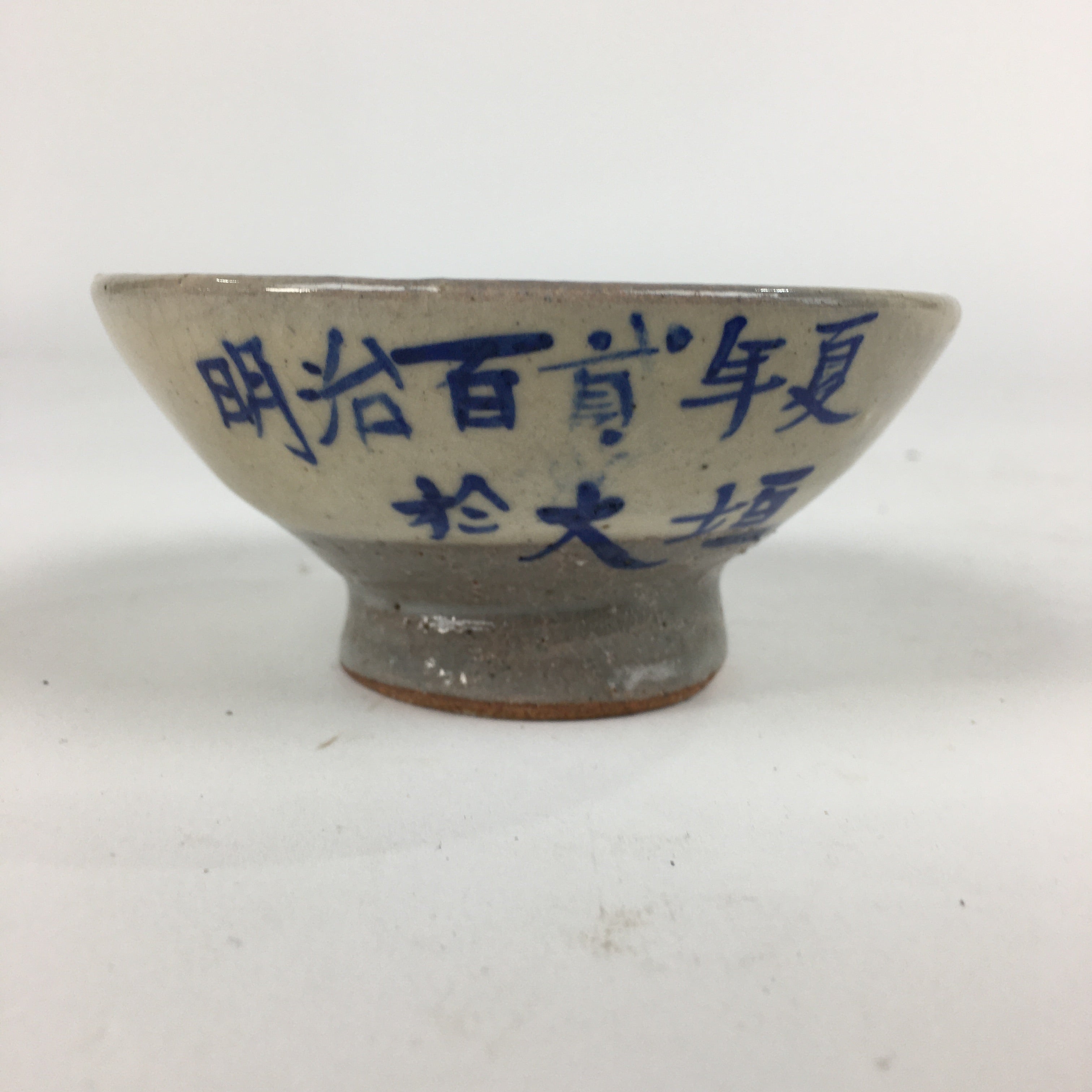 Japanese Ceramic Sake Cup Vtg Guinomi Sakazuki Ochoko Kanji Design GU985