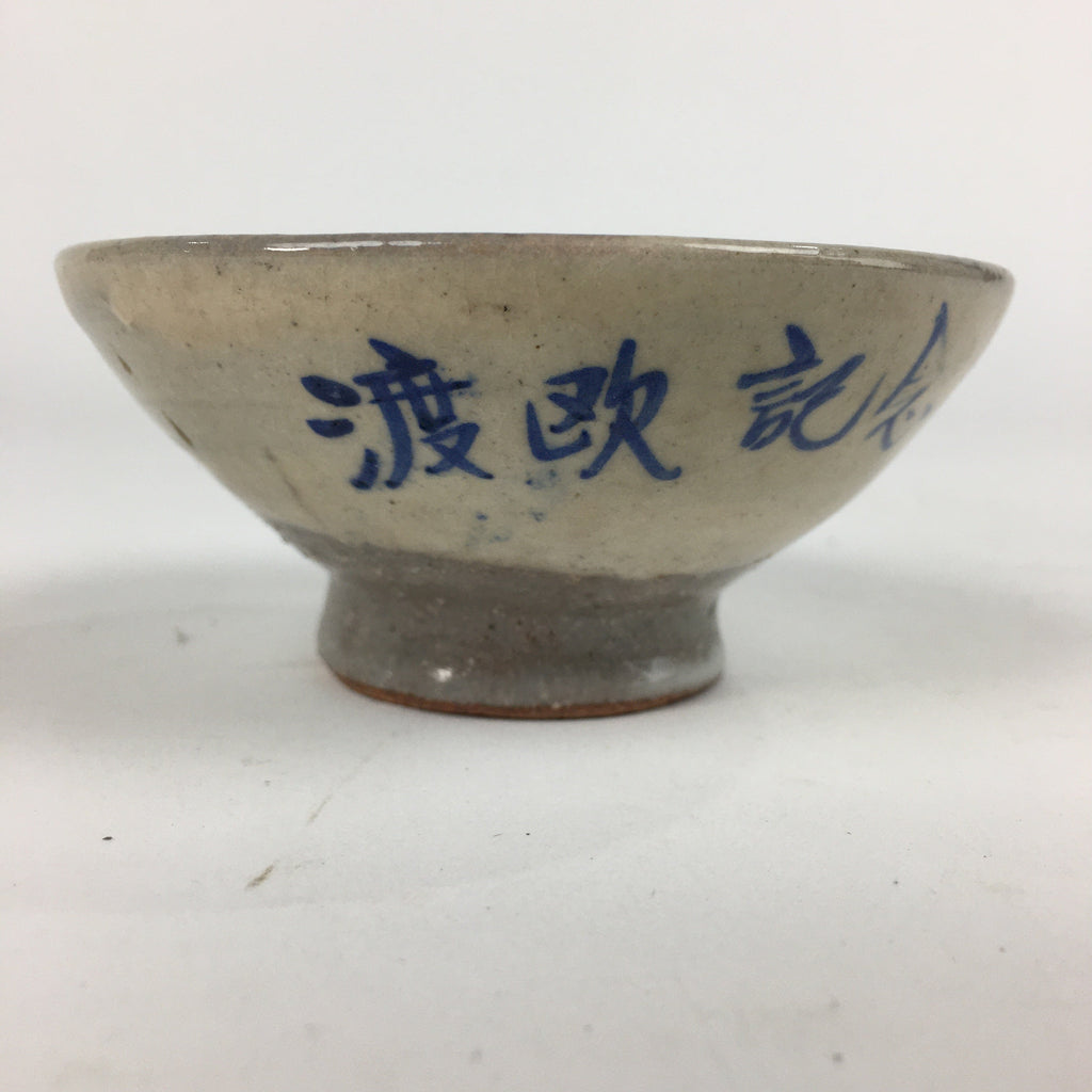 Japanese Ceramic Sake Cup Vtg Guinomi Sakazuki Ochoko Kanji Design GU985