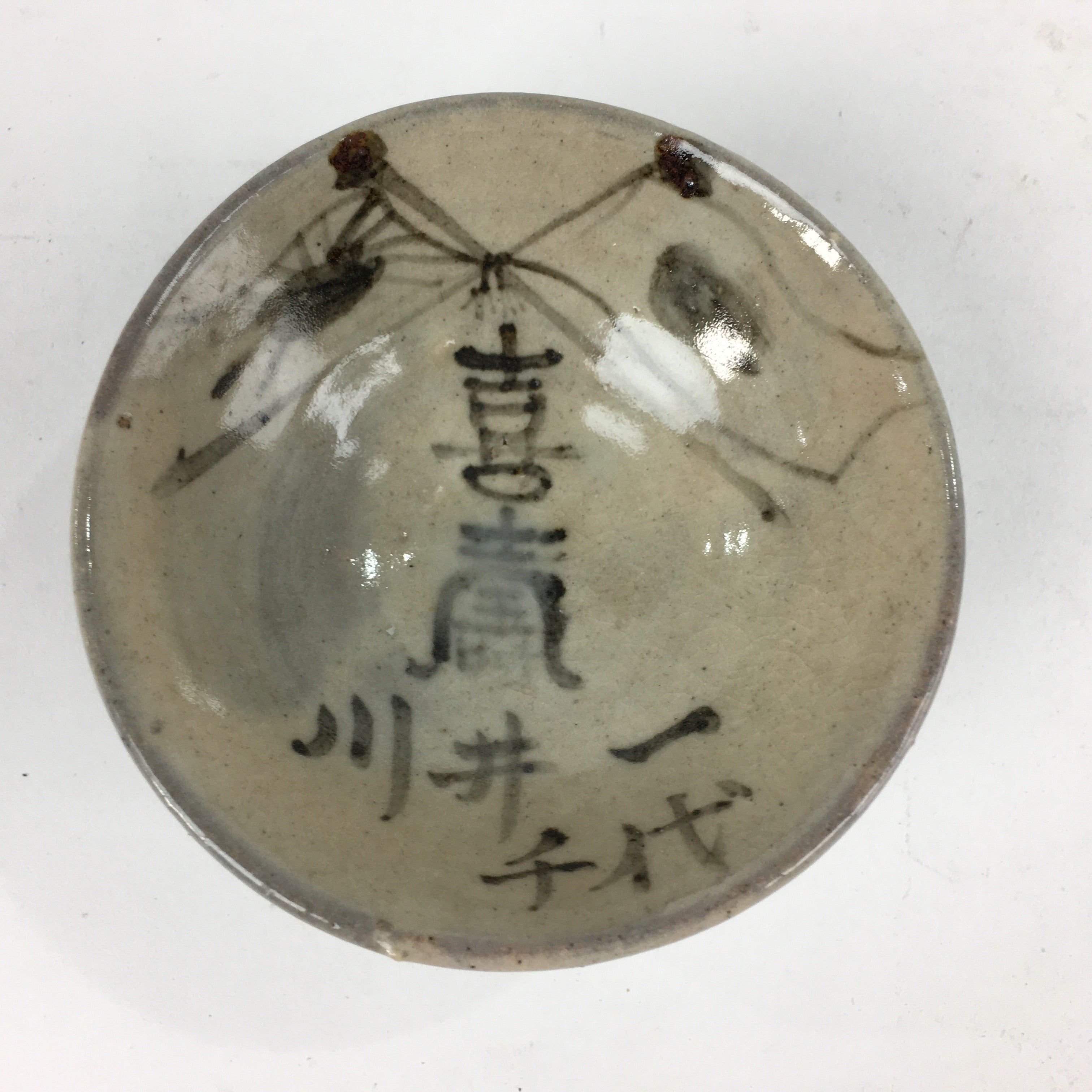 Japanese Ceramic Sake Cup Vtg Guinomi Sakazuki Ochoko Kanji Design GU985