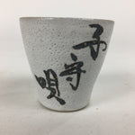Japanese Ceramic Sake Cup Vtg Guinomi Sakazuki Ochoko Kanji Design GU990