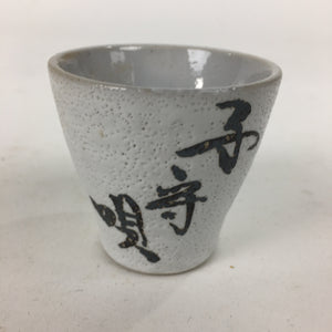Japanese Ceramic Sake Cup Vtg Guinomi Sakazuki Ochoko Kanji Design GU990