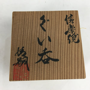Japanese Ceramic Shigaraki Ware Sake Cup Vtg Pottery Guinomi Ochoko PX606