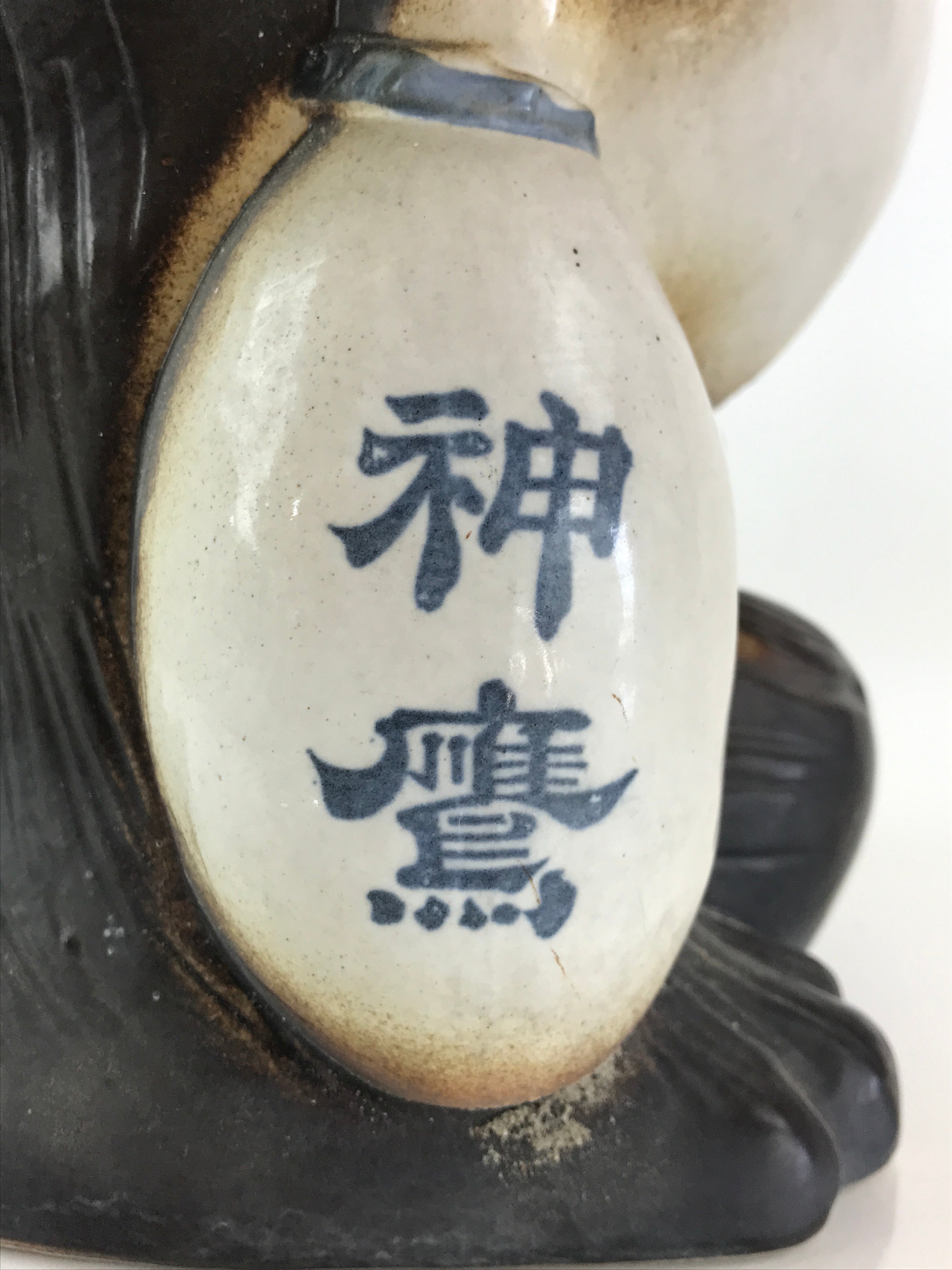 Japanese Ceramic Shigaraki ware Sake Bottle Vtg Pottery Raccoon Dog TS447