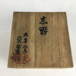 Japanese Ceramic Shino Ware Green Tea Bowl Vtg Chawan Boxed Pottery PX604