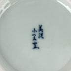 Japanese Ceramic Small Bowl Sometsuke Vtg Pottery Arabesque Design PP639