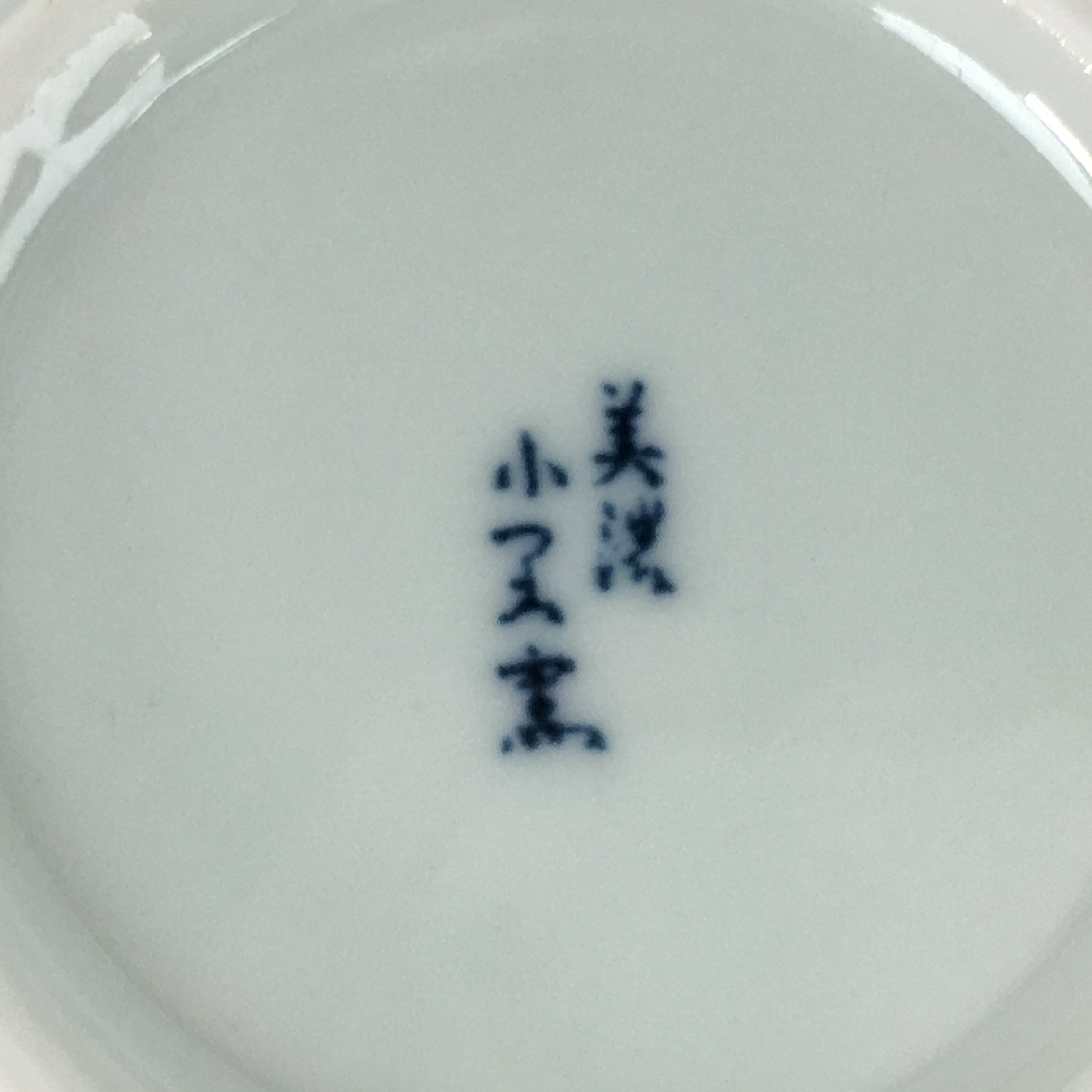 Japanese Ceramic Small Bowl Sometsuke Vtg Pottery Arabesque Design PP639
