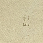 Japanese Ceramic Small Plate Oribe ware Kozara Vtg Round Pottery Bamboo PP624