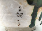 Japanese Ceramic Snack Bowl Kashiki Vtg Pottery Green White Round PP366