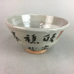 Japanese Ceramic Tea Ceremony Bowl Chawan Box Vtg Pottery Gray Zodiac PX441
