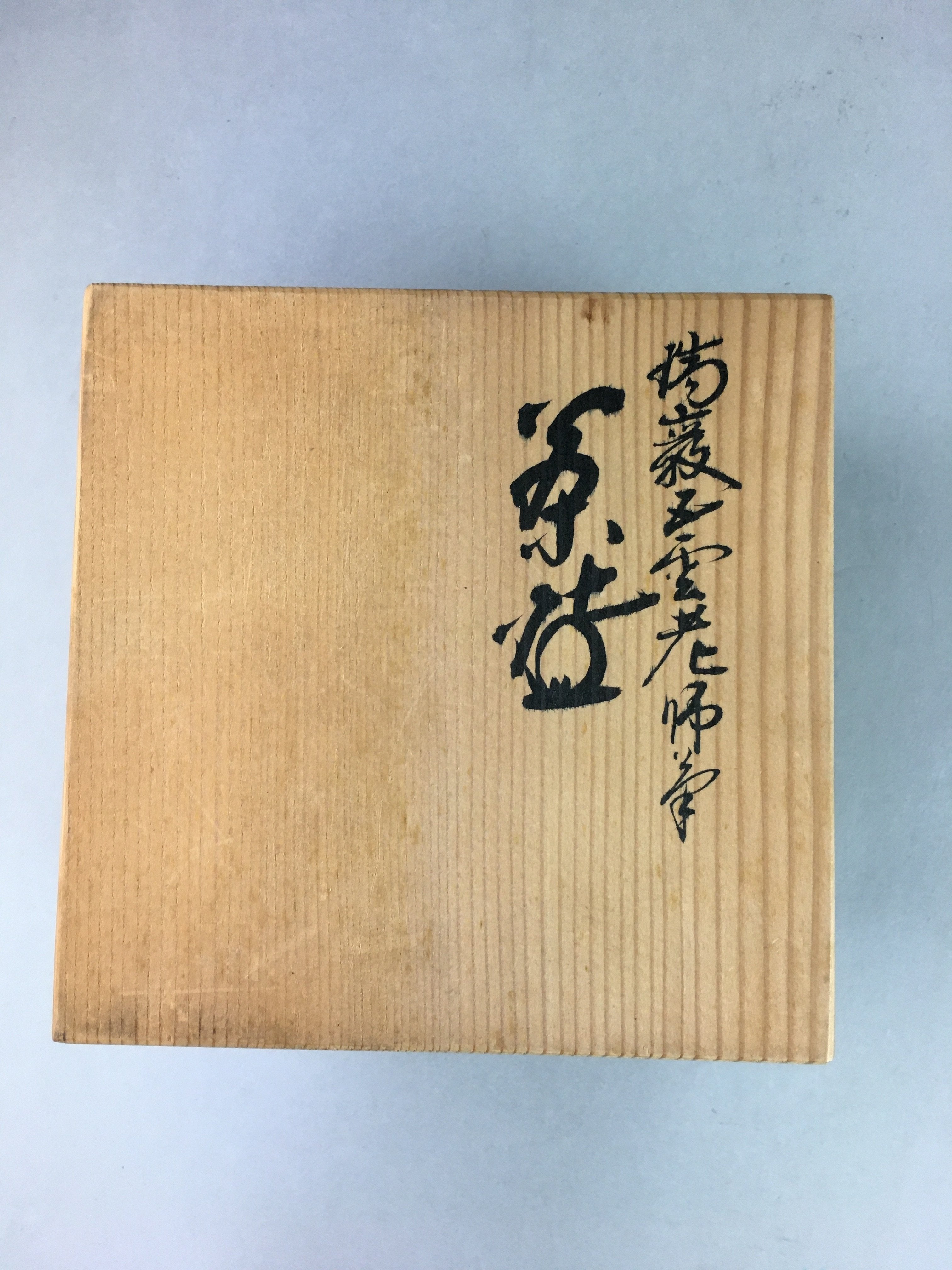 Japanese Ceramic Tea Ceremony Bowl Chawan Box Vtg Pottery Gray Zodiac PX441