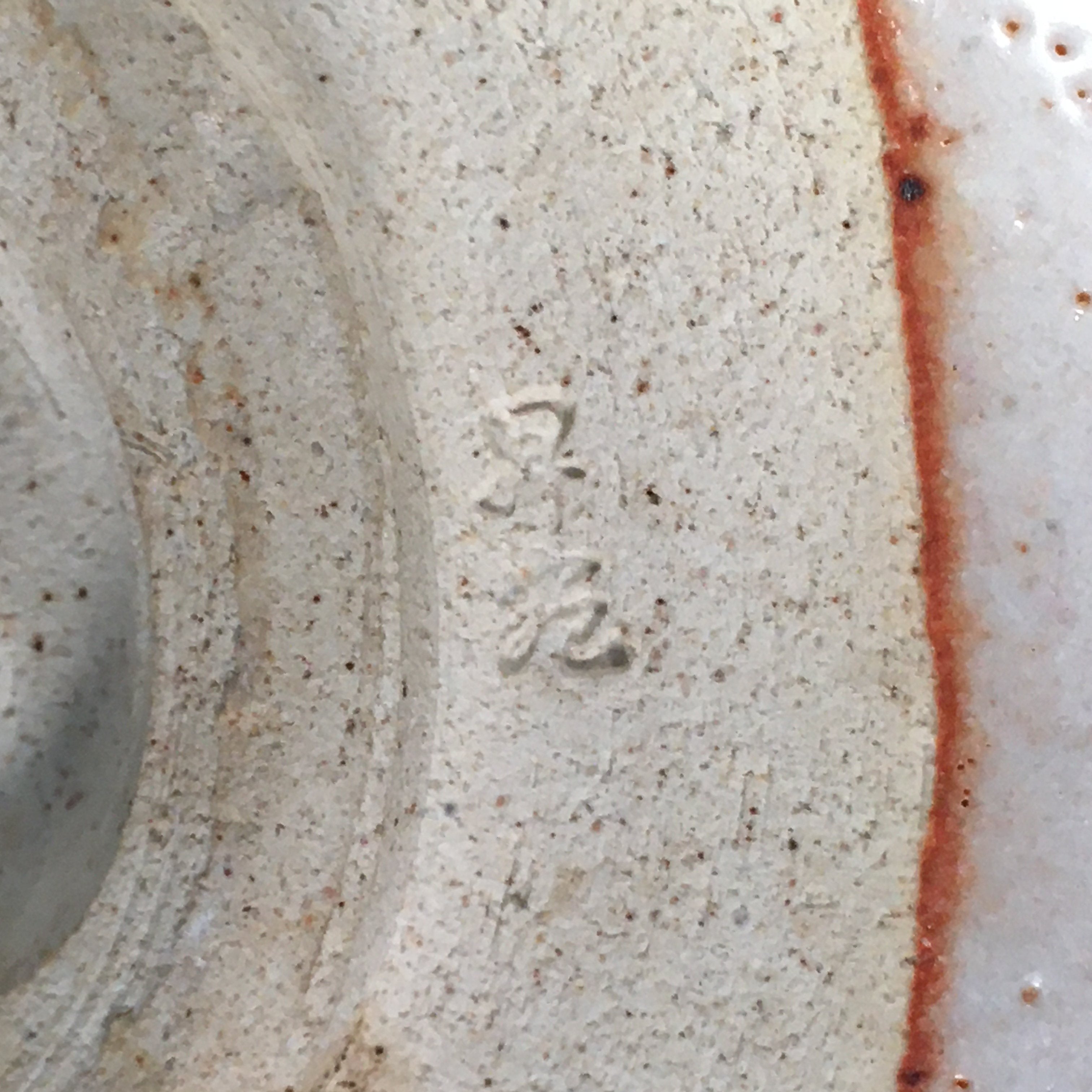 Japanese Ceramic Tea Ceremony Bowl Chawan Shino ware Vtg Pottery GTB679