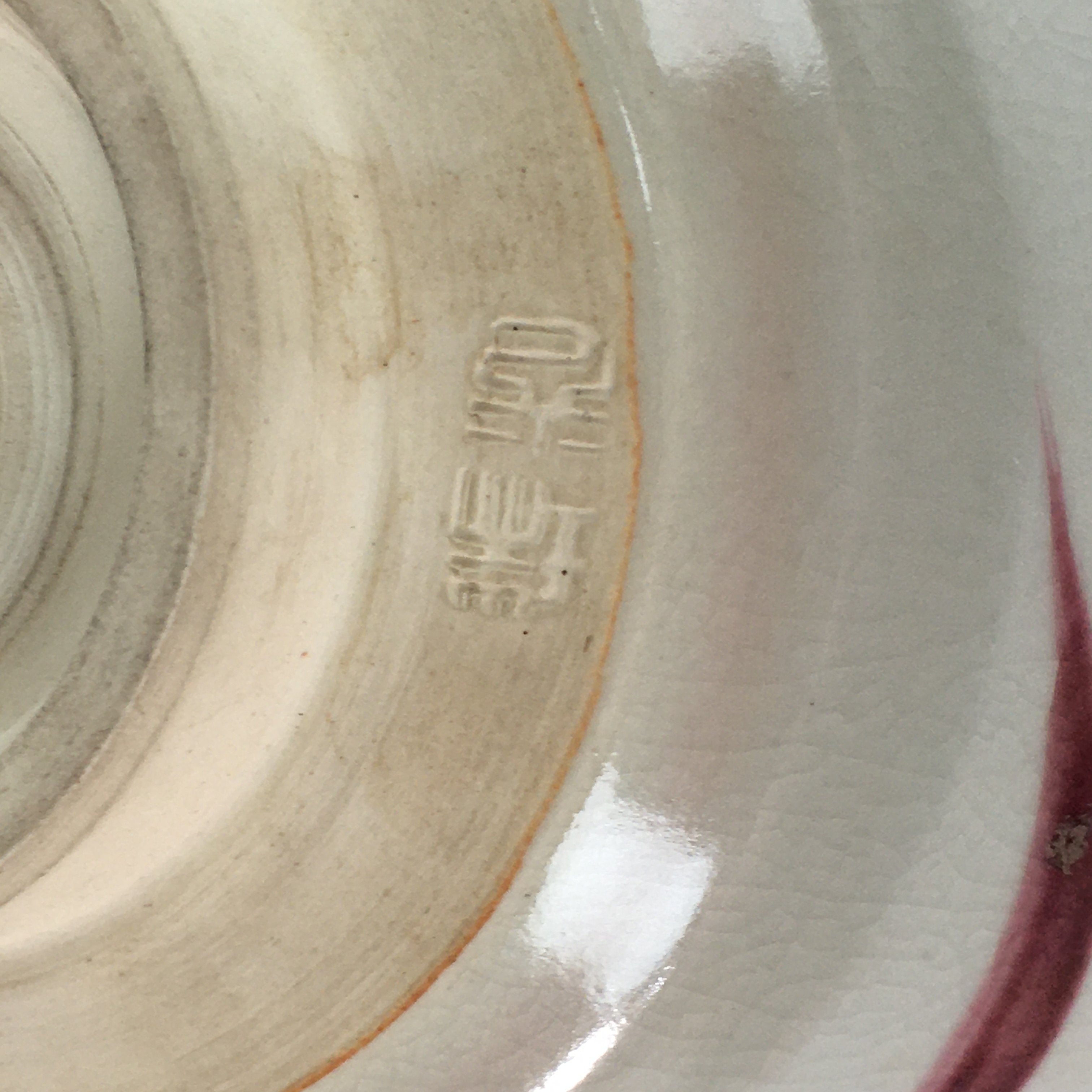 Japanese Ceramic Tea Ceremony Bowl Chawan Vtg Pottery Kyo ware GTB719