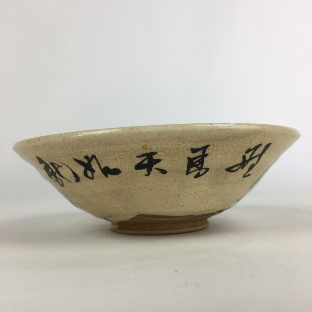 Japanese Ceramic Tea Ceremony Green Tea Bowl Vtg Chawan Horse GTB922