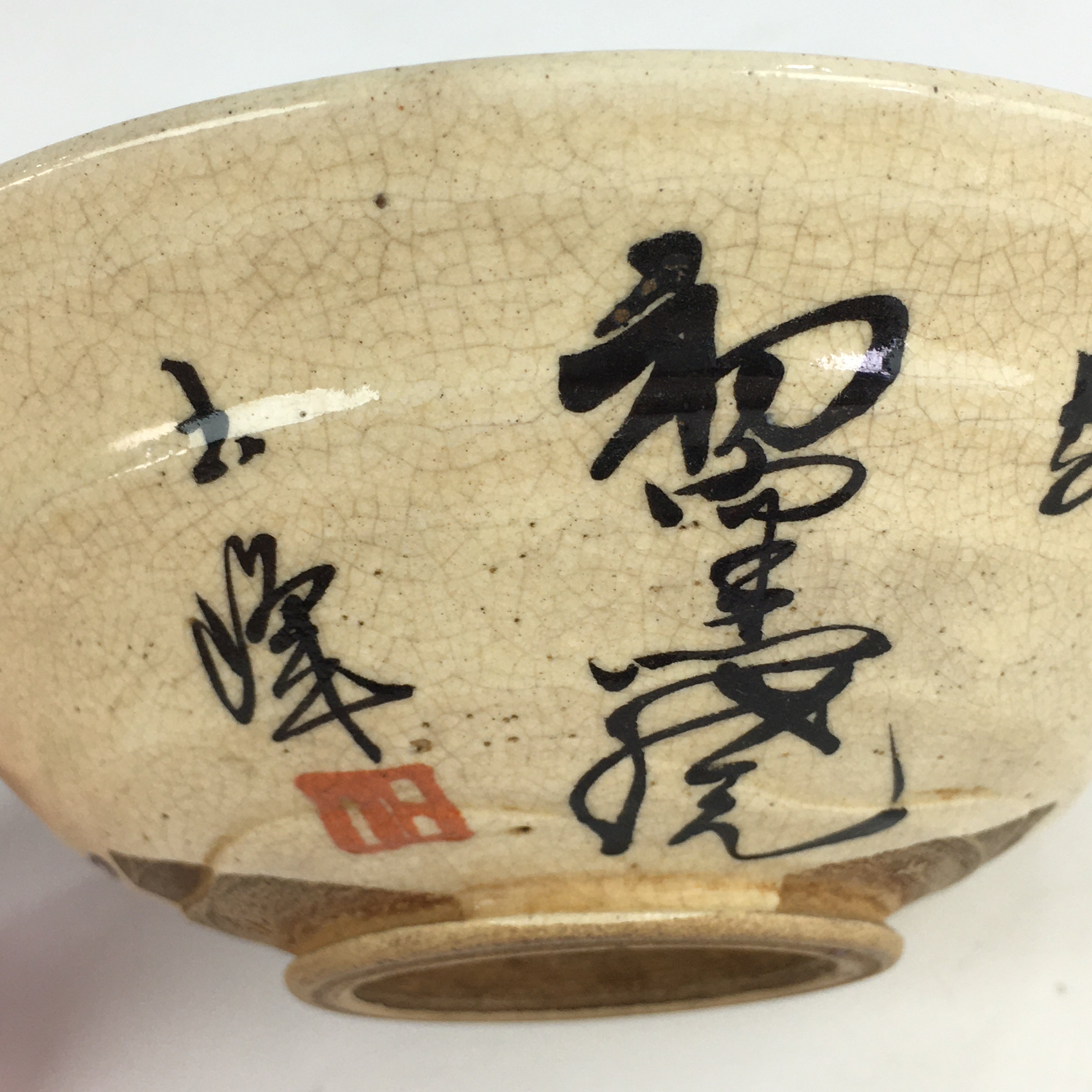 Japanese Ceramic Tea Ceremony Green Tea Bowl Vtg Chawan Horse GTB922