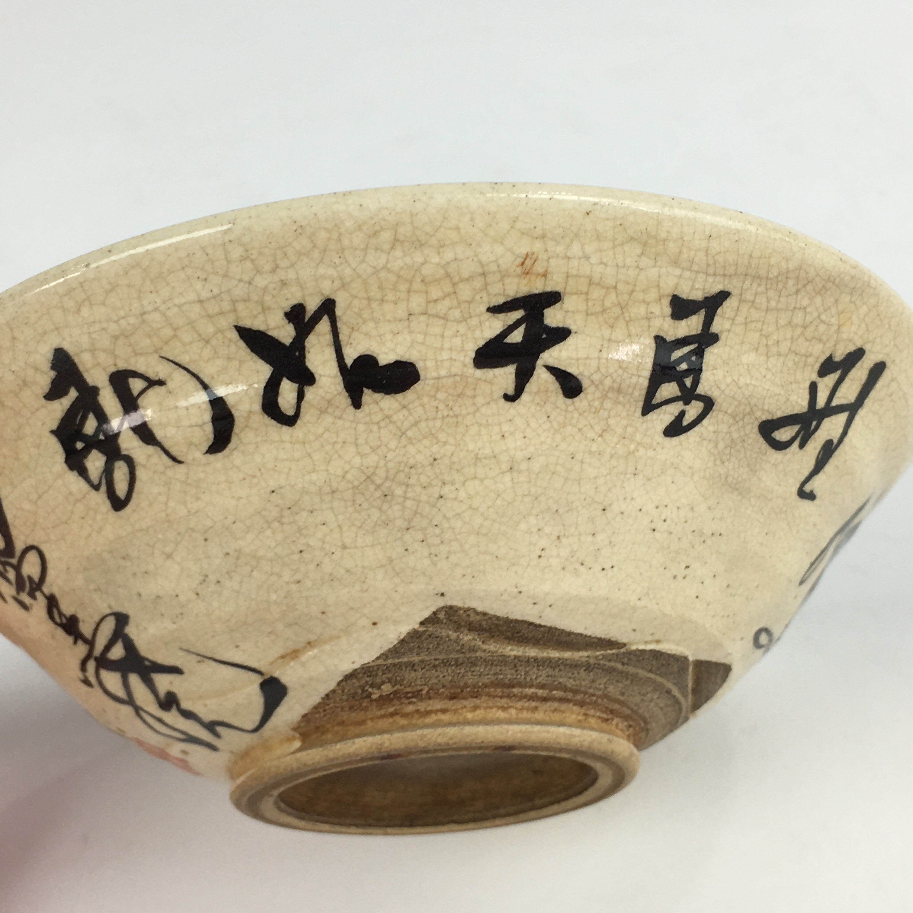 Japanese Ceramic Tea Ceremony Green Tea Bowl Vtg Chawan Horse GTB922