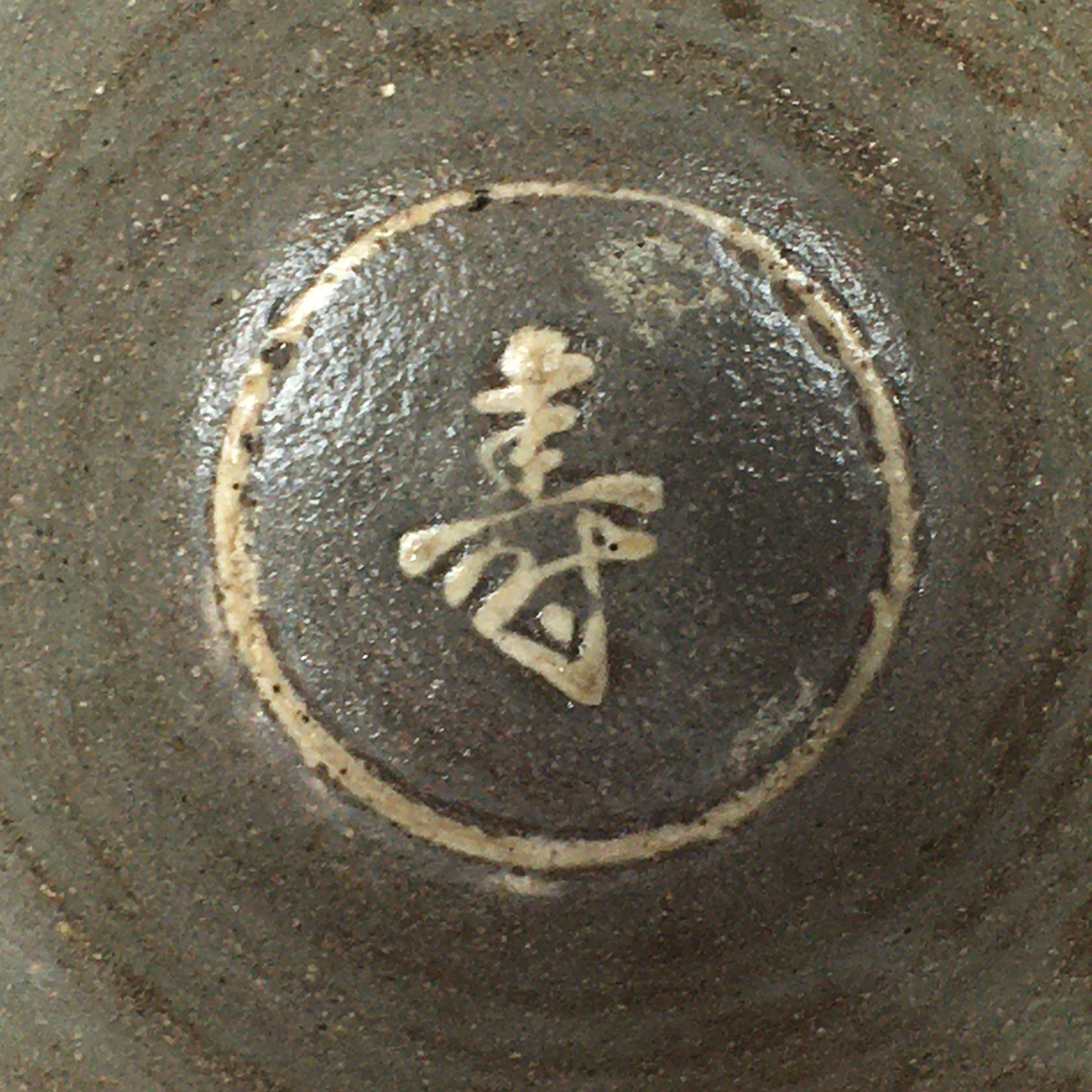 Japanese Ceramic Tea Ceremony Green Tea Bowl Vtg Chawan Ido-gata GTB886