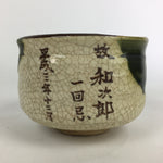 Japanese Ceramic Tea Ceremony Green Tea Bowl Vtg Chawan Oribe GTB930