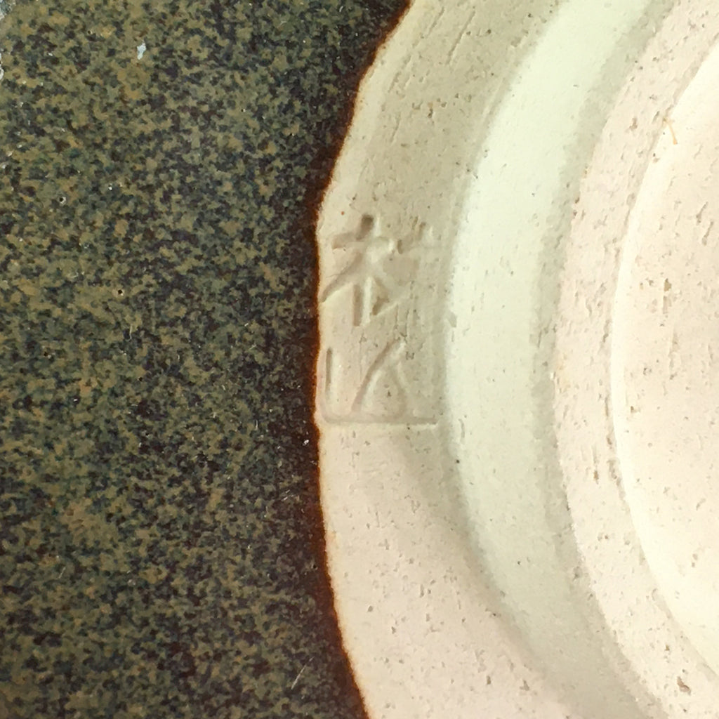 Japanese Ceramic Tea Ceremony Small Green Tea Bowl Vtg Chawan GTB947