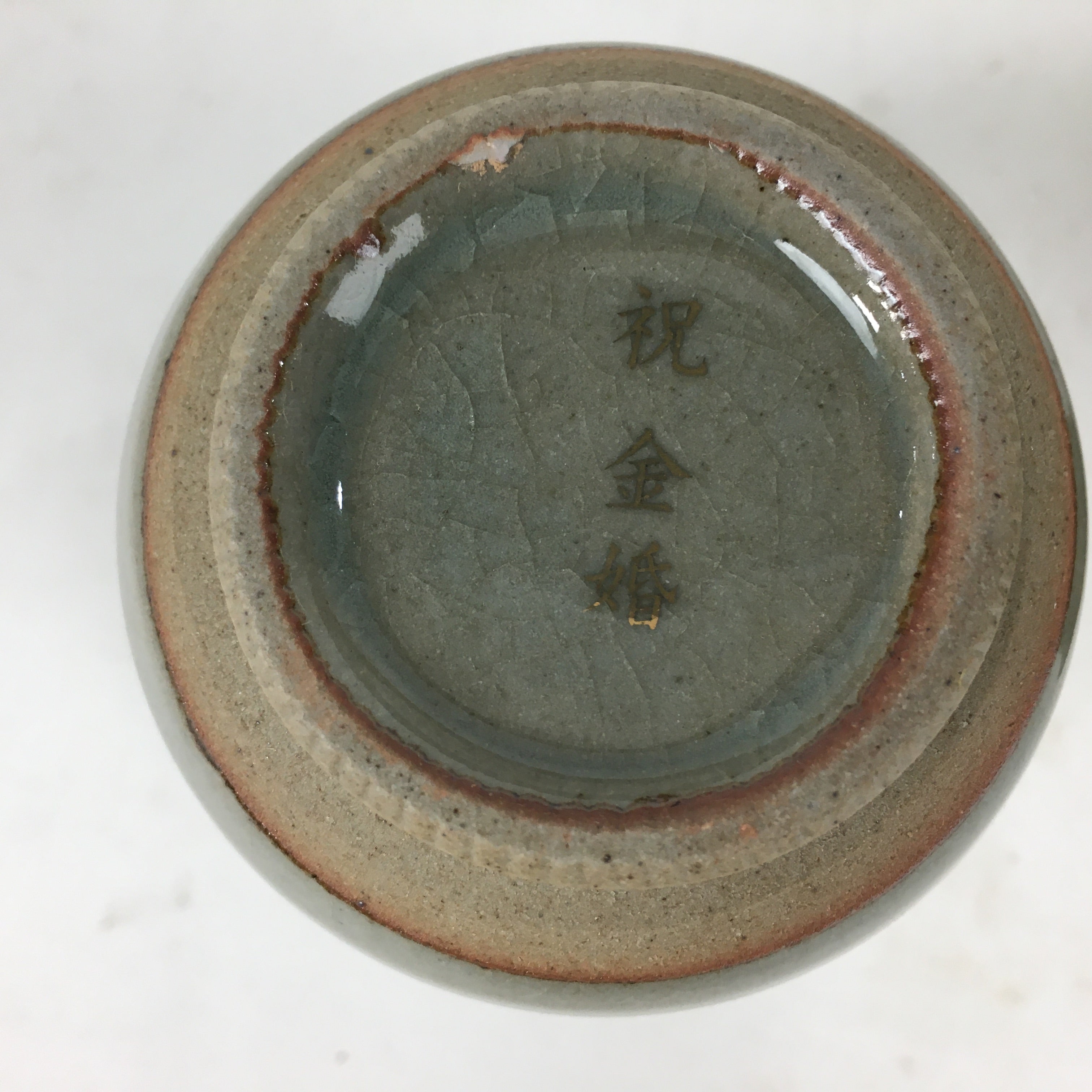 Japanese Ceramic Teacup 2pc Pair Vtg Boxed Pottery Yunomi Sencha PX581